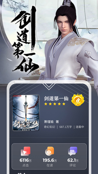 縱橫小說截圖5