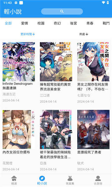 拷貝漫畫app截圖2