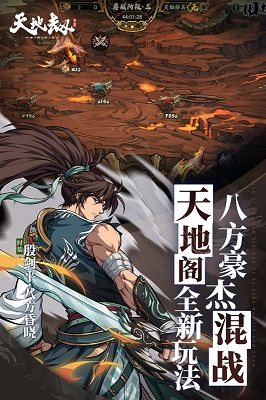 天地劫幽城再臨截圖1