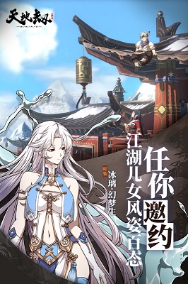 天地劫幽城再臨截圖3