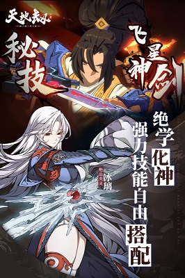 天地劫幽城再臨截圖4