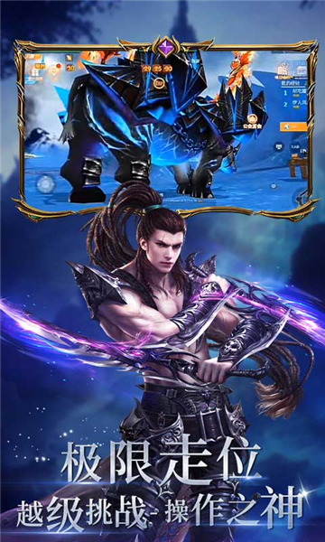 曜石神魔錄0.1折截圖4