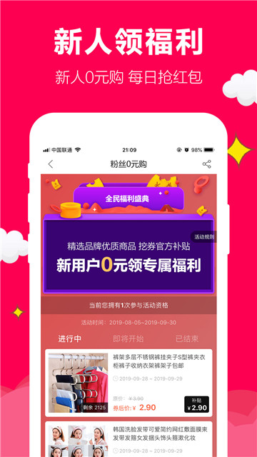 聚實(shí)惠截圖2