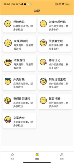 橘子画质怪兽tap截图1: