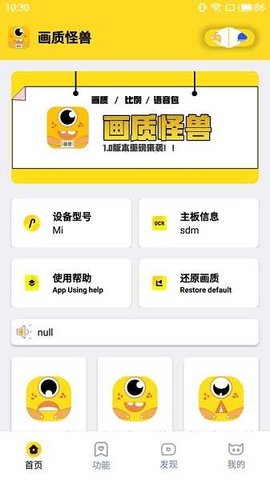 橘子画质怪兽tap截图4: