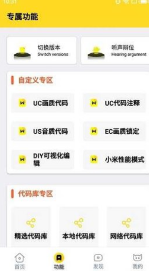 橘子画质怪兽tap截图3: