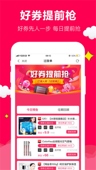 聚實(shí)惠截圖
