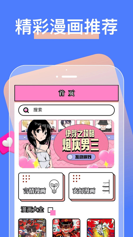 芝士漫畫截圖2