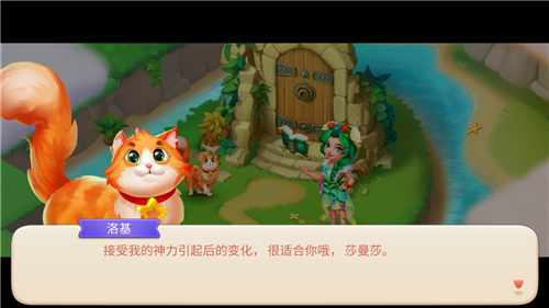 合并夢(mèng)幻島截圖1