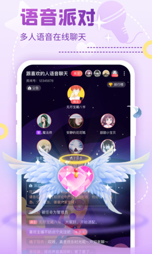 nico交友軟件截圖2