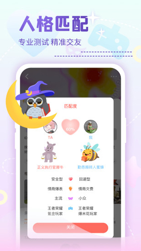 nico交友軟件截圖4
