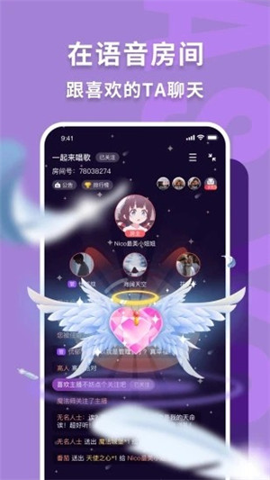 nico交友軟件截圖