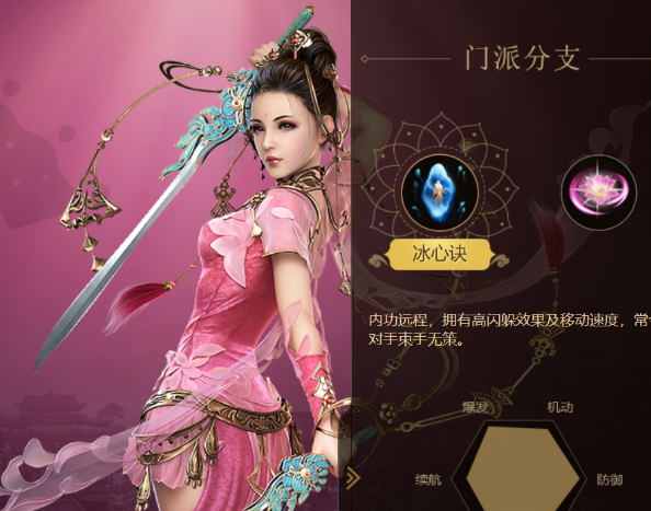 劍網(wǎng)三無界七秀技能搭配