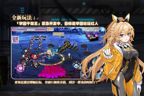 崩壞學園2截圖3