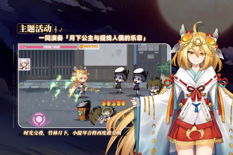 崩壞學園2截圖4