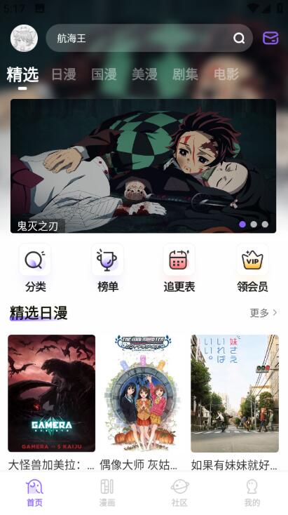 miomio截圖1