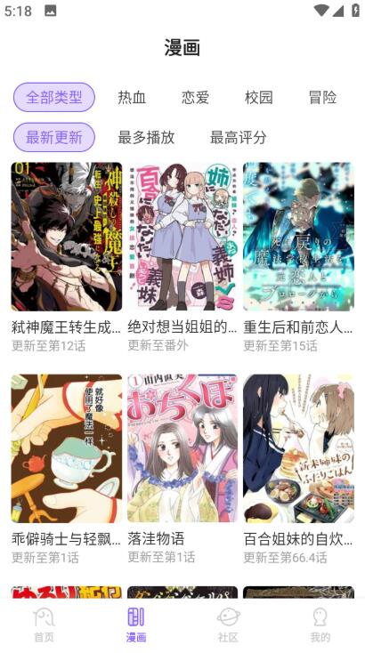 miomio截圖2