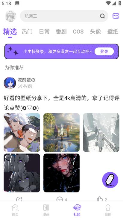 miomio截圖3