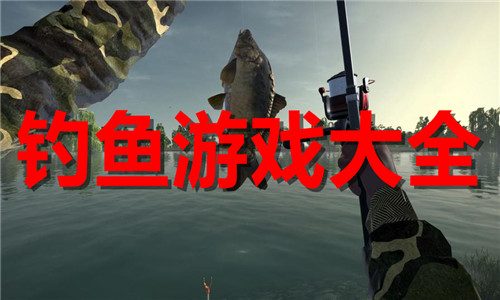 釣魚