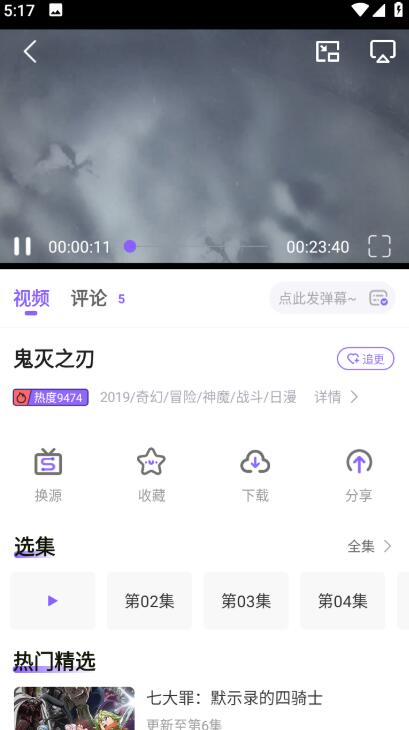 miomio截圖