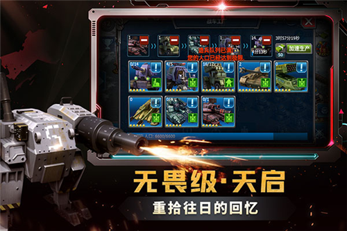戰(zhàn)警大國崛起截圖2