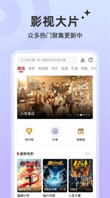 紅葉影評截圖2