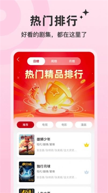紅葉影評截圖1