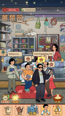 校門口文具店手游截圖1