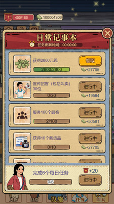 校門口文具店手游截圖3