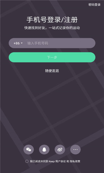 keep健身截圖2