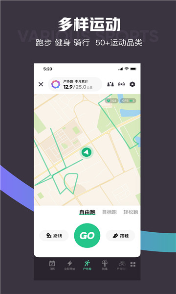 keep健身截圖3