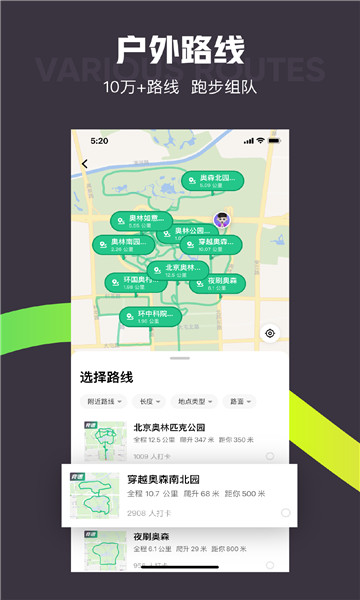 keep健身截圖5