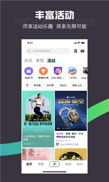 keep健身截圖4