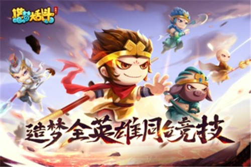 造夢(mèng)大亂斗截圖1