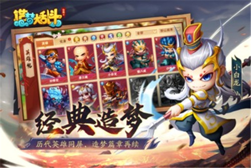 造夢(mèng)大亂斗截圖3