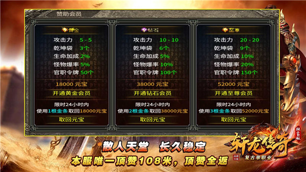 軒龍傳奇截圖1