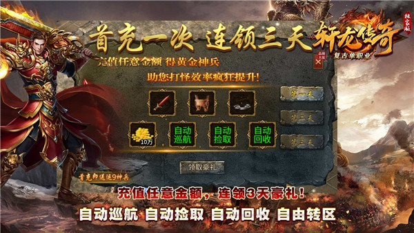 軒龍傳奇截圖3