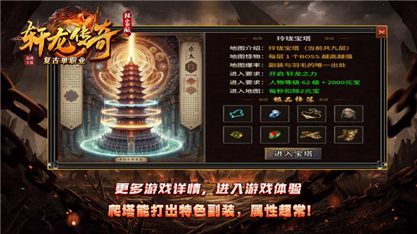 軒龍傳奇截圖5