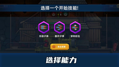噴射勇士