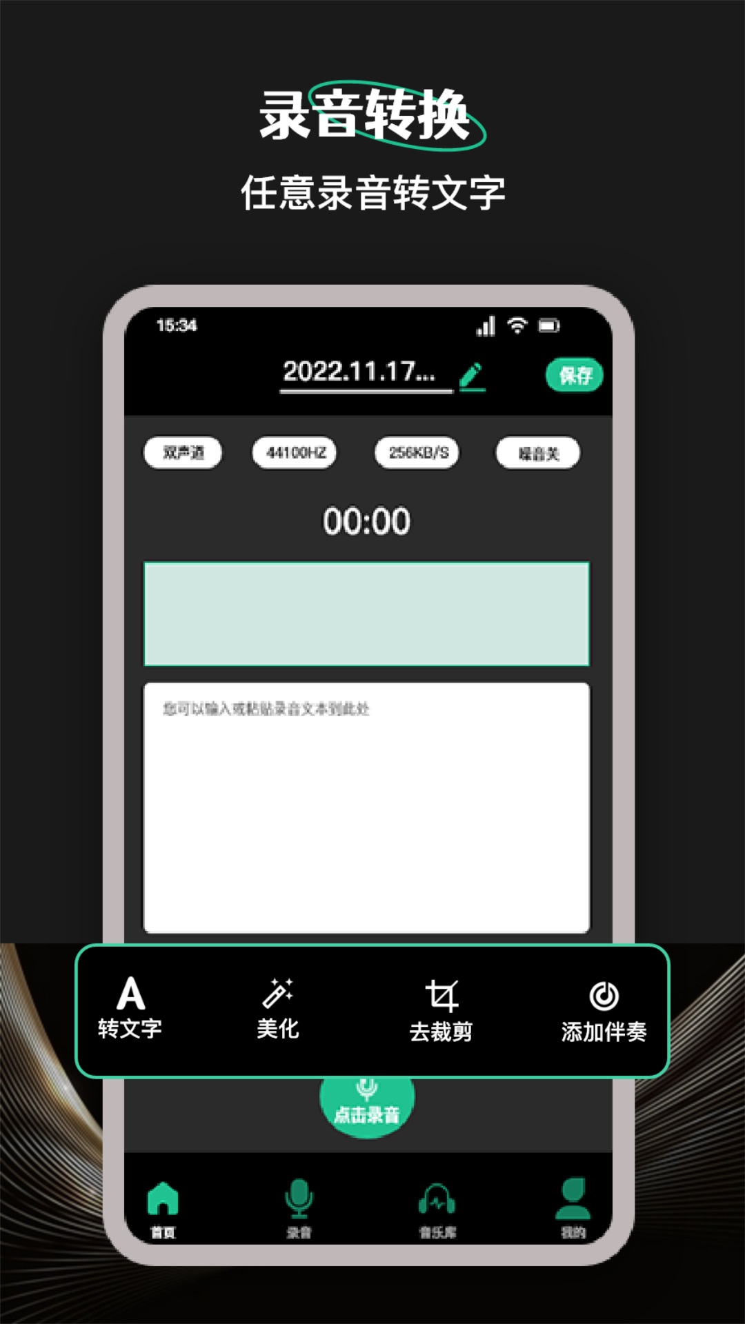檸樂音樂app截圖3