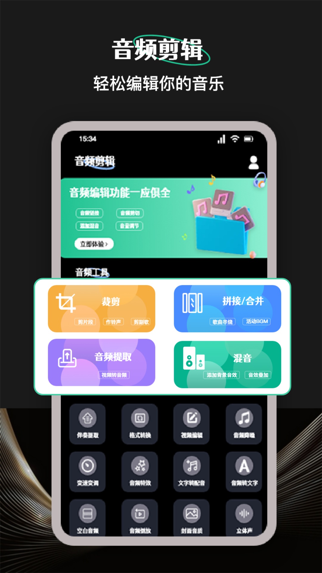 檸樂音樂app截圖4