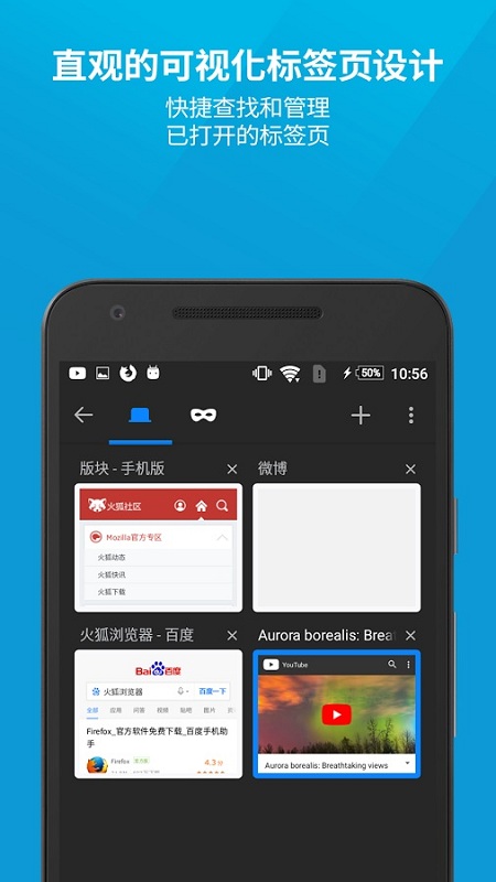 firefox火狐浏览器截图2: