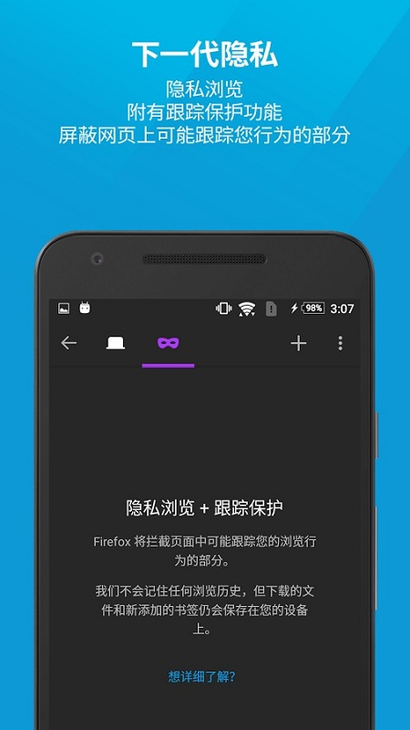 firefox火狐浏览器截图1: