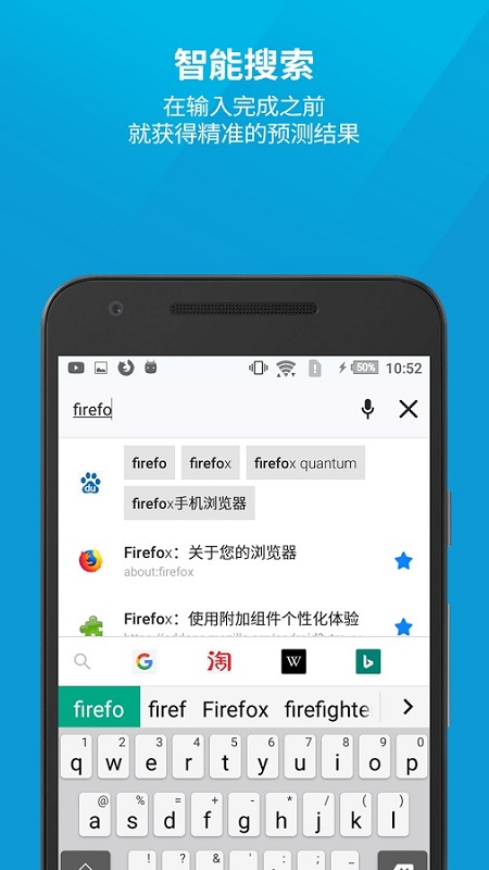 firefox火狐浏览器截图4: