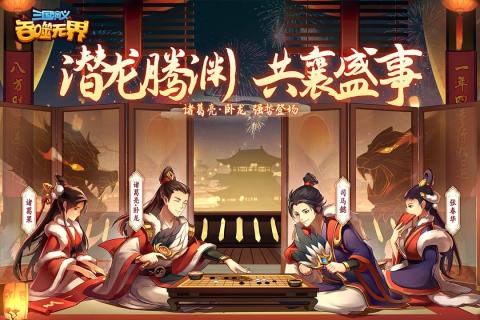 三國演義吞噬無界截圖4