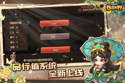 三國演義吞噬無界截圖3