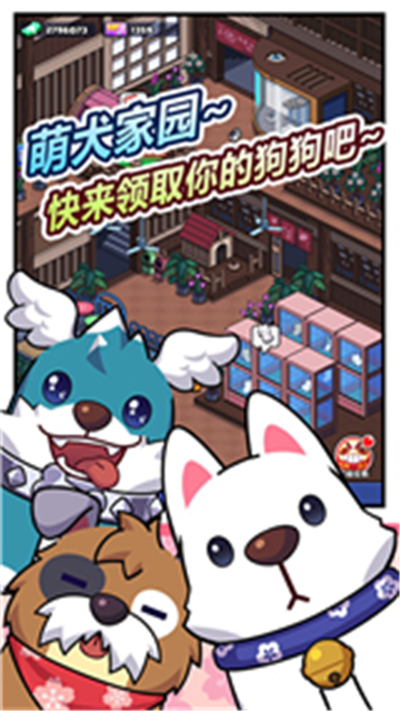 櫻花夜市手游截圖1
