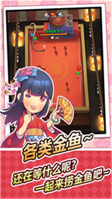 櫻花夜市手游截圖2