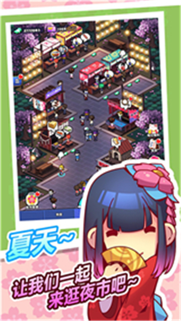 櫻花夜市手游截圖4