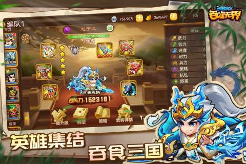 三國演義吞噬無界